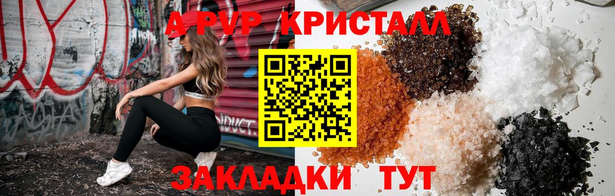 А ПВП СК  Вход с VPN  APVP  Сыктывкар  Alpha PVP VHQ 