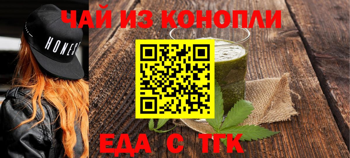 Печенье с ТГК марихуана  Вход с VPN  Сыктывкар 
