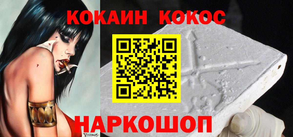 Сыктывкар  Кокаин  Вход с VPN  КОКАИН VHQ  Cocaine 99% 