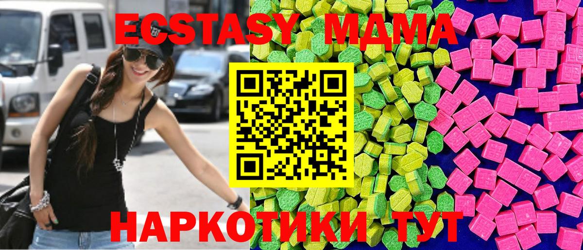 Сыктывкар  Ecstasy  Вход с VPN  Экстази 280мг  OMG зеркало  ЭКСТАЗИ Punisher 