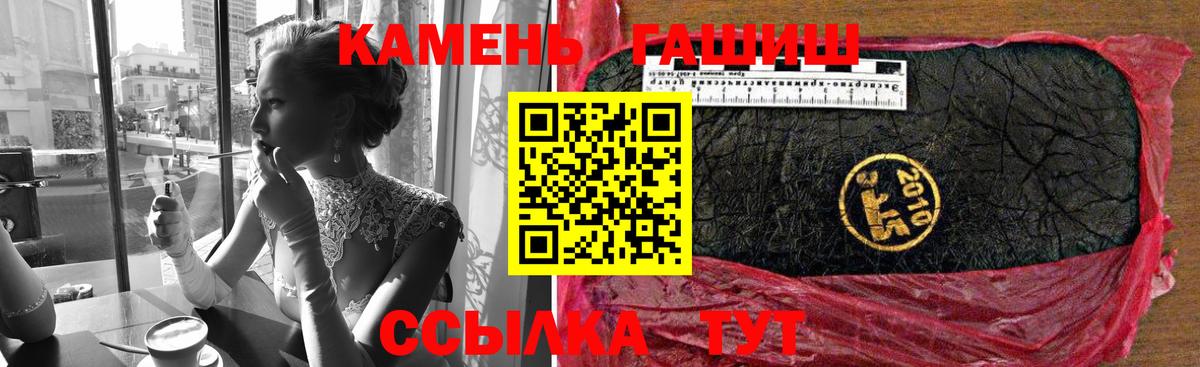 Гашиш Ice-O-Lator  ГАШ  Сыктывкар  ГАШИШ убойный  Вход с VPN 