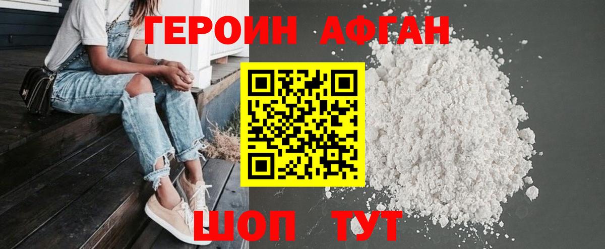 Сыктывкар  ГЕРОИН VHQ  Вход с VPN 