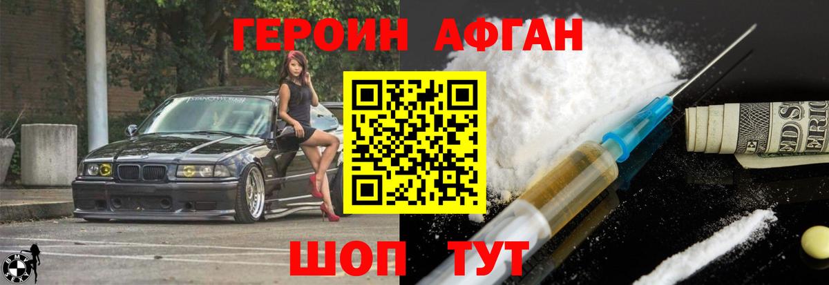 ГЕРОИН герыч Сыктывкар