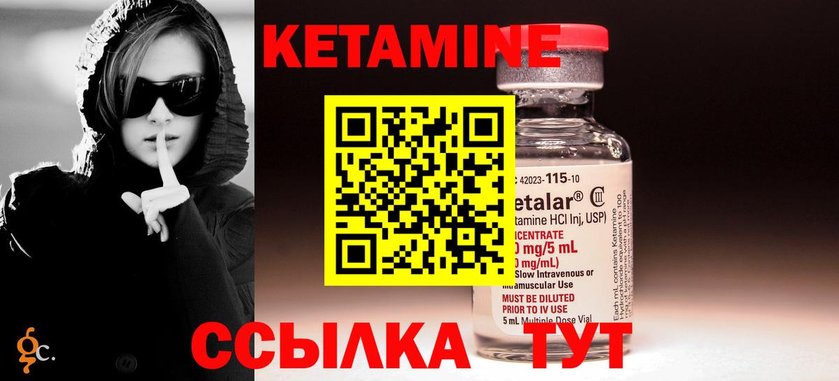 Кетамин ketamine Сыктывкар