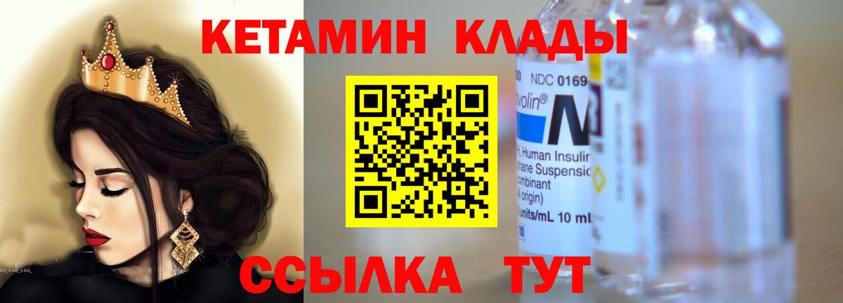 КЕТАМИН VHQ  Кетамин ketamine  Вход с VPN  Сыктывкар 