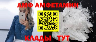 амф Партизанск