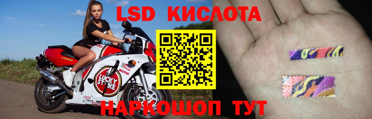 ЛСД экстази  Лсд 25 экстази кислота  Вход с VPN  Лсд 25 экстази кислота  Сыктывкар 
