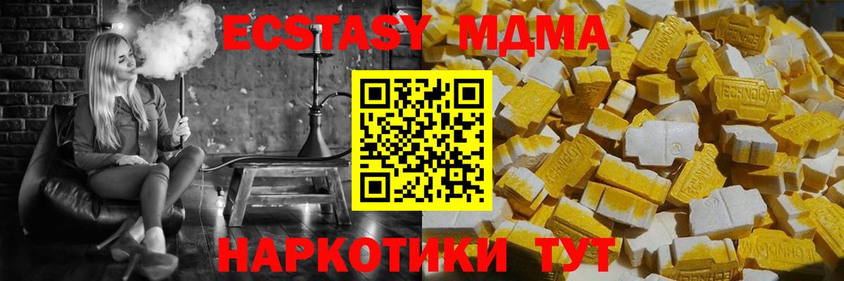 Сыктывкар  МДМА  MDMA Molly  Вход с VPN  MDMA Molly 