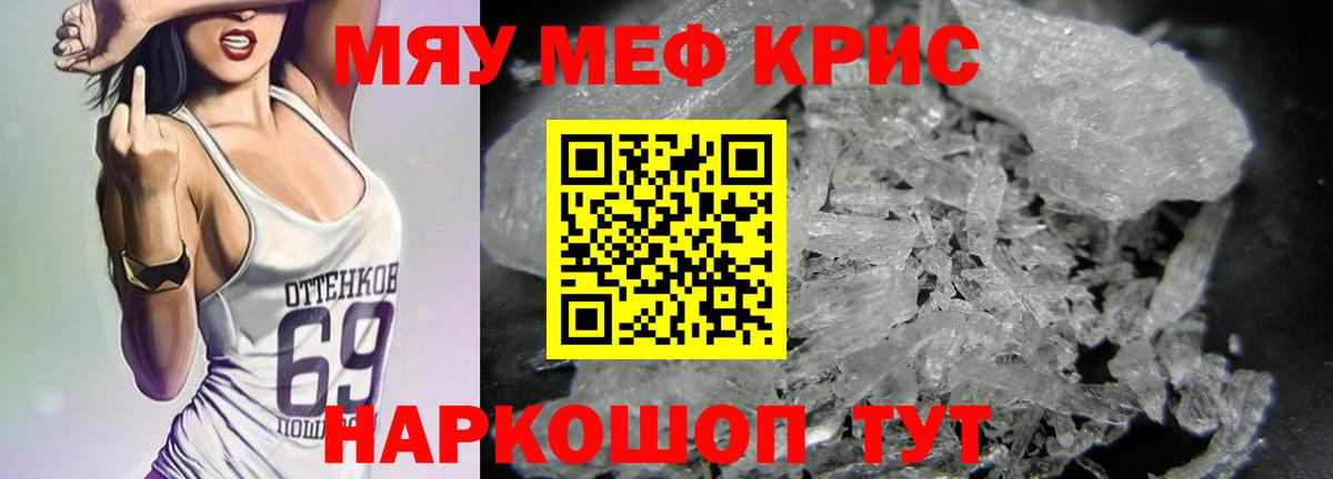 Меф 4 MMC  МЯУ-МЯУ  Мефедрон  Вход с VPN  Сыктывкар 