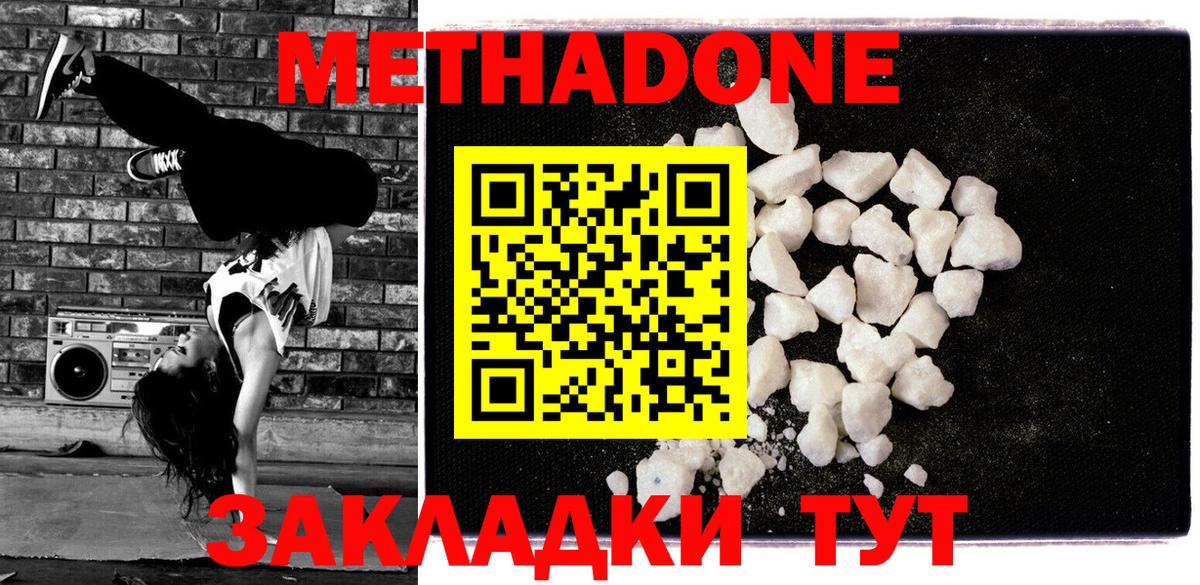 МЕТАДОН VHQ  МЕТАДОН мёд  Вход с VPN  Сыктывкар 
