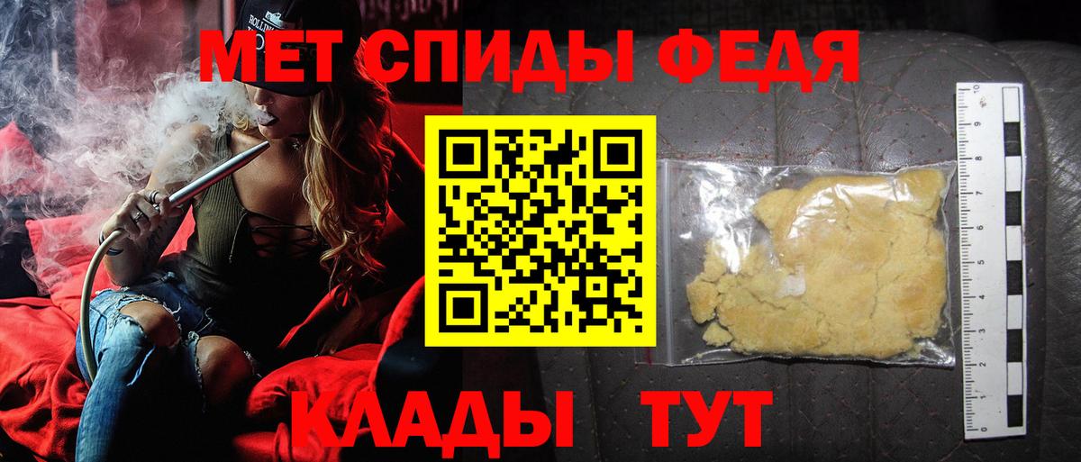 МЕТАМФЕТАМИН пудра Сыктывкар