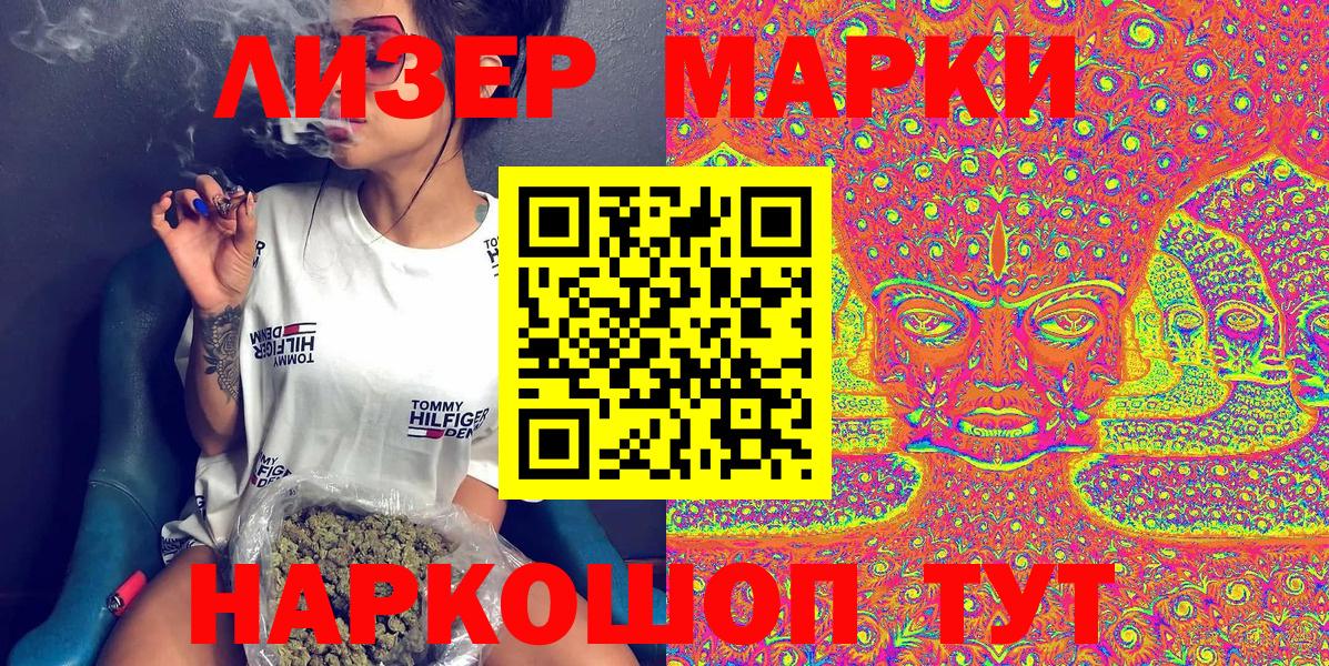 Марки 25I-NBOMe 1,8мг  Марки 25I-NBOMe 1,8мг  наркошоп  Вход с VPN  Сыктывкар 